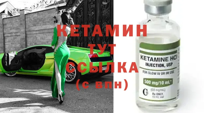 КЕТАМИН VHQ  Межгорье 